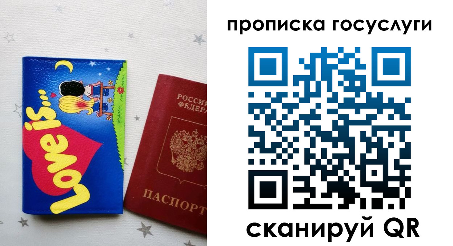прописка иностранных граждан в Мелеузе
