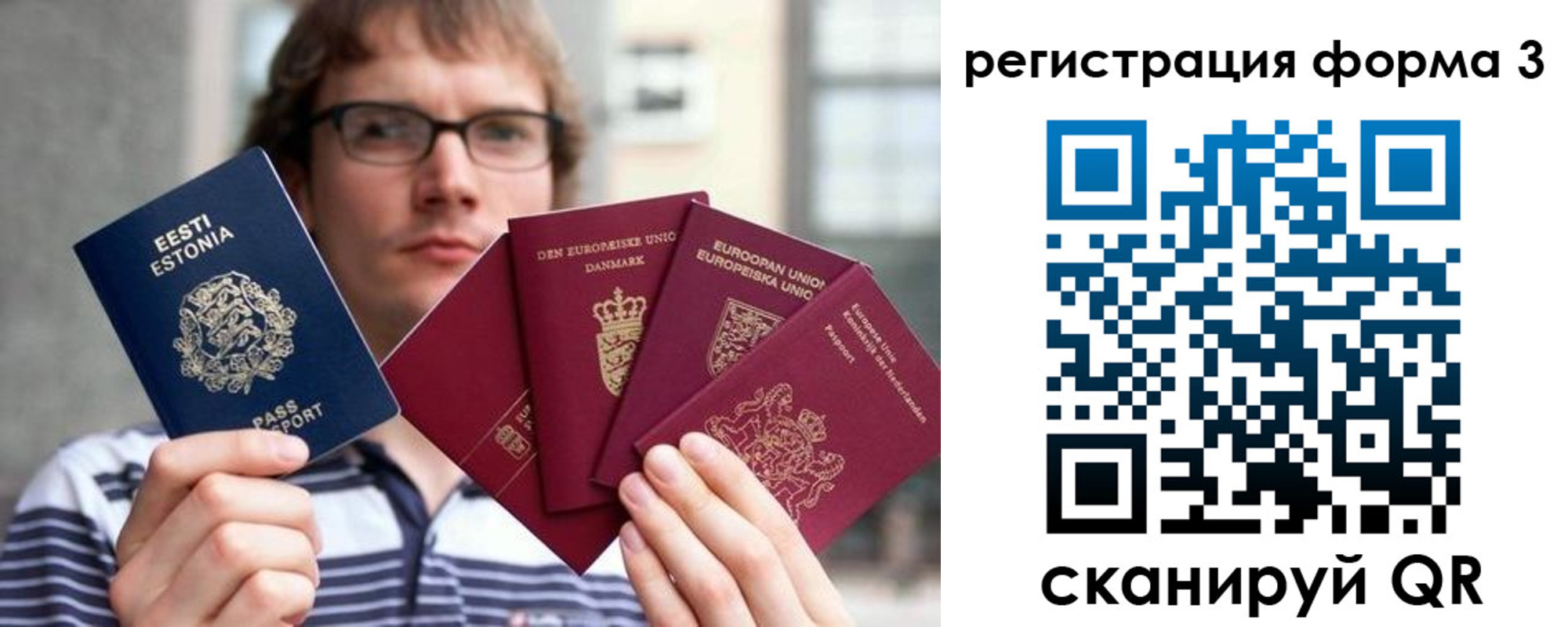 временная регистрация адрес в Мелеузе