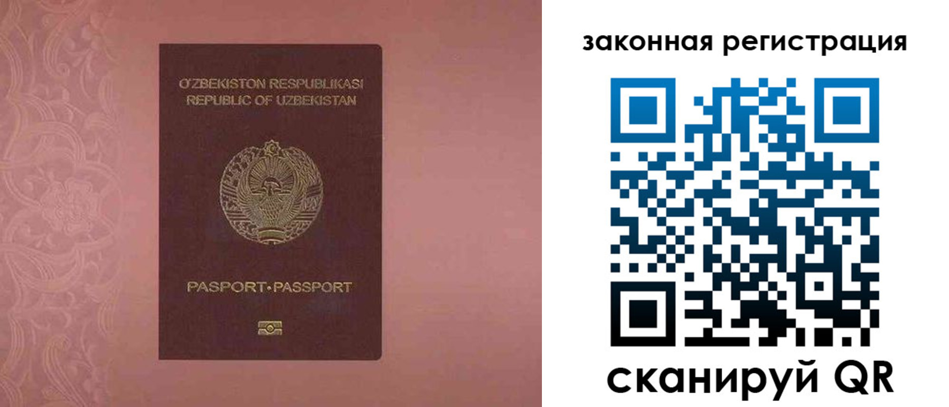 прописка регистрация в Мелеузе