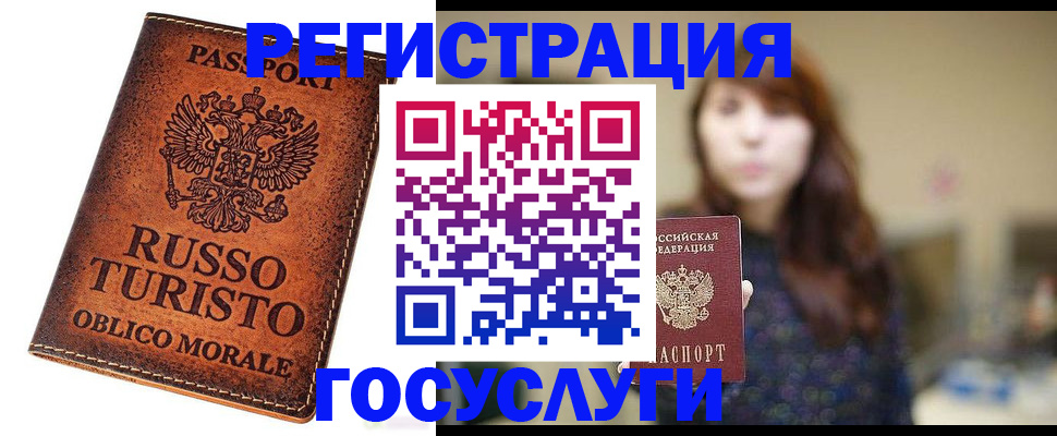 прописка в квартире в Мелеузе