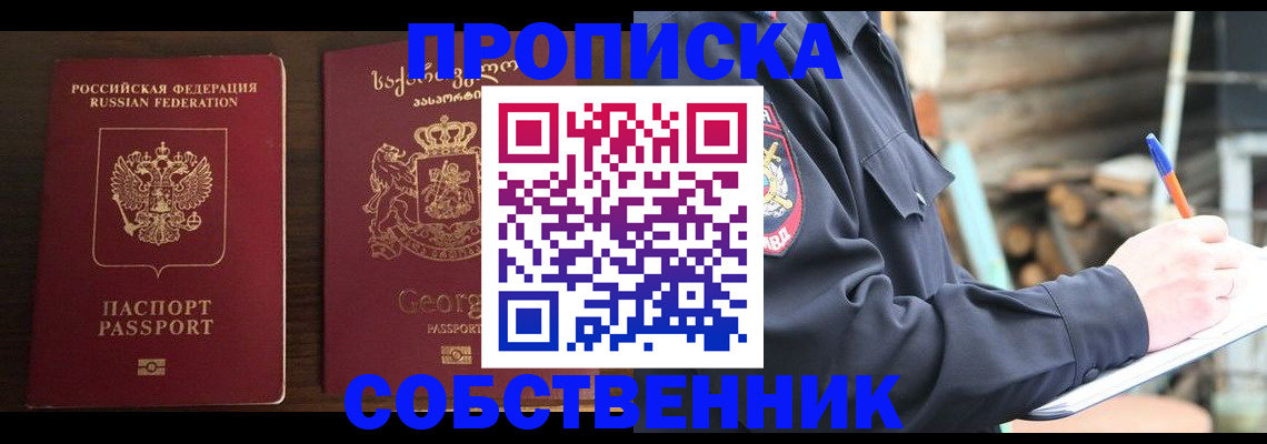 регистрация в Мелеузе