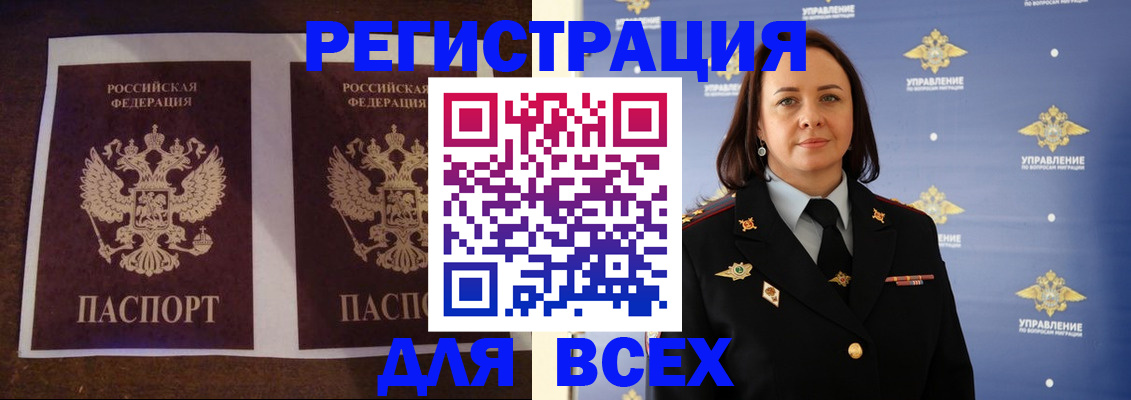 временная регистрация в Мелеузе