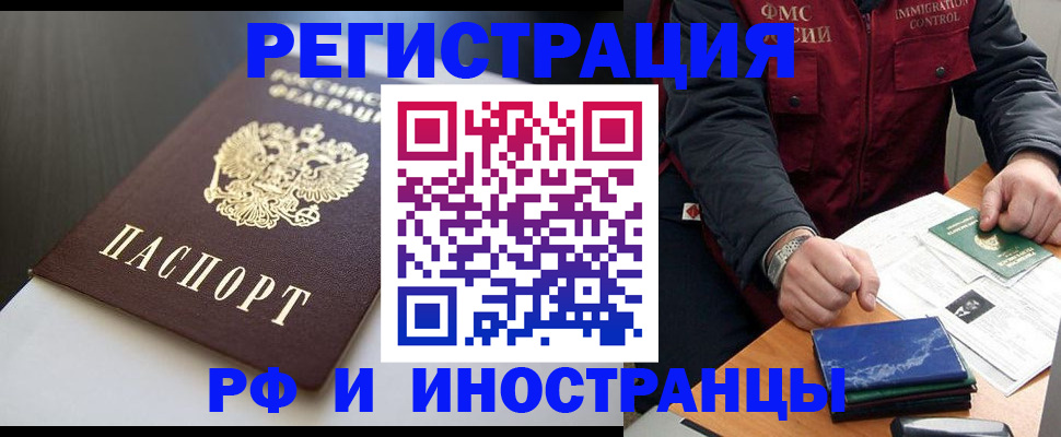 прописка штамп в Мелеузе