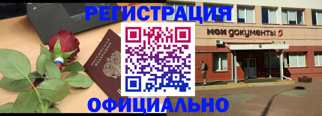 временная регистрация надежно в Мелеузе
