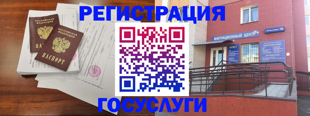 прописка для кредита в Мелеузе