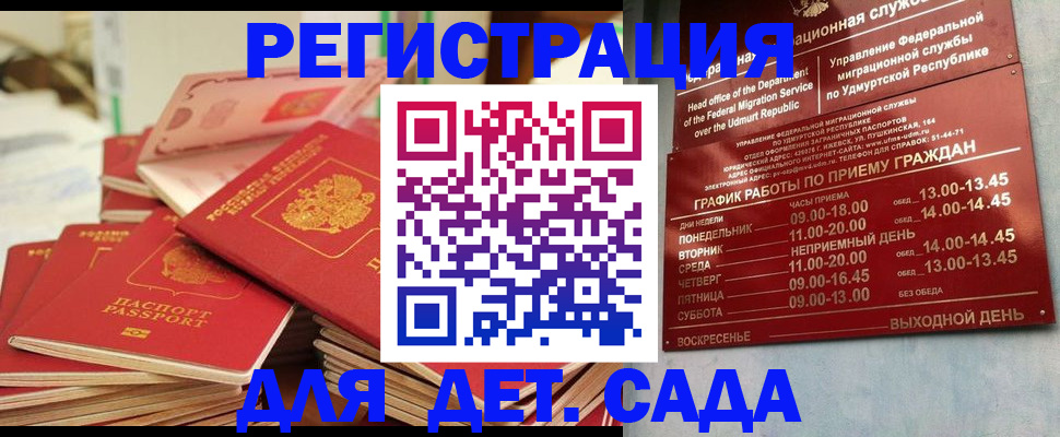 временная регистрация в квартире в Мелеузе