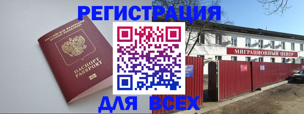 прописка паспорт в Мелеузе